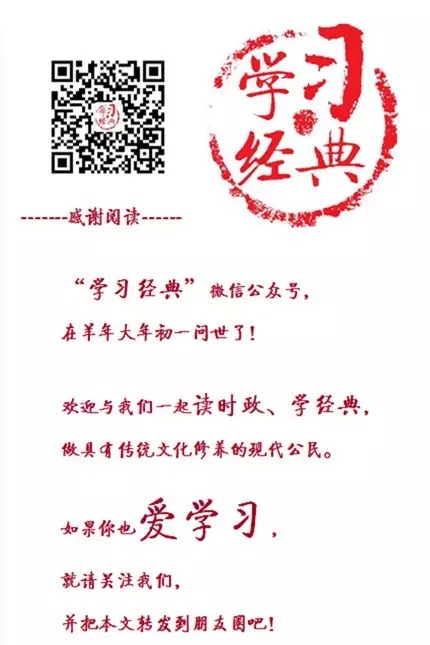 大學(xué)之道,在明明德,在親民,在止于至善