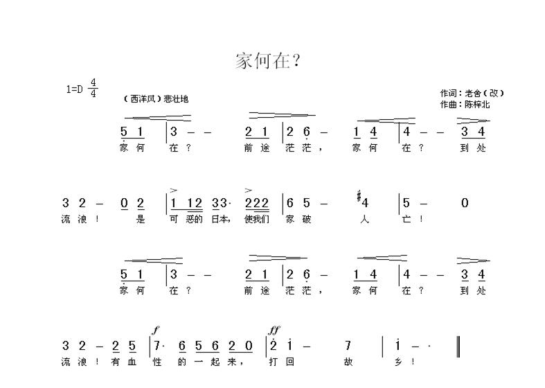 教育家陳梓北27首抗戰(zhàn)歌曲塵封70載重現(xiàn)