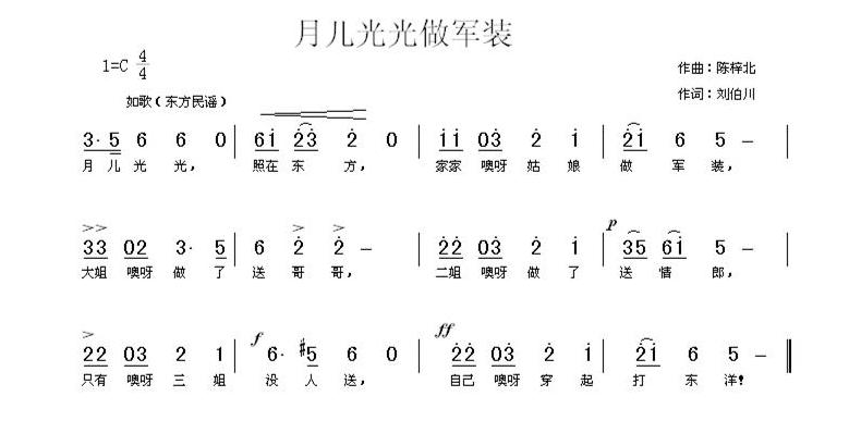 教育家陳梓北27首抗戰(zhàn)歌曲塵封70載重現(xiàn)