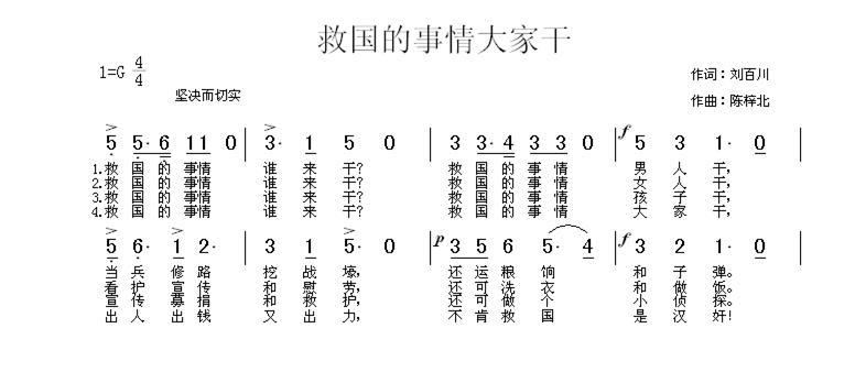 教育家陳梓北27首抗戰(zhàn)歌曲塵封70載重現(xiàn)