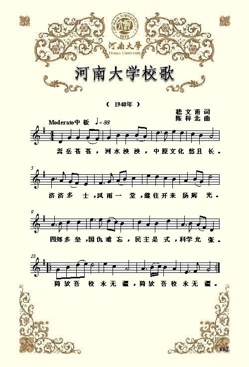 教育家陳梓北27首抗戰(zhàn)歌曲塵封70載重現(xiàn)