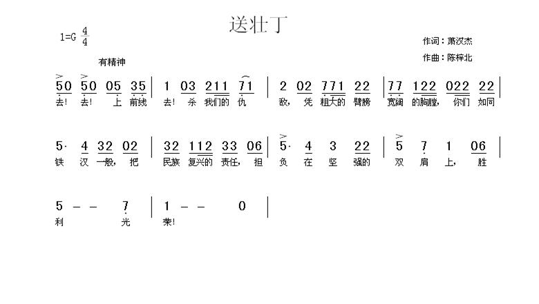 教育家陳梓北27首抗戰(zhàn)歌曲塵封70載重現(xiàn)