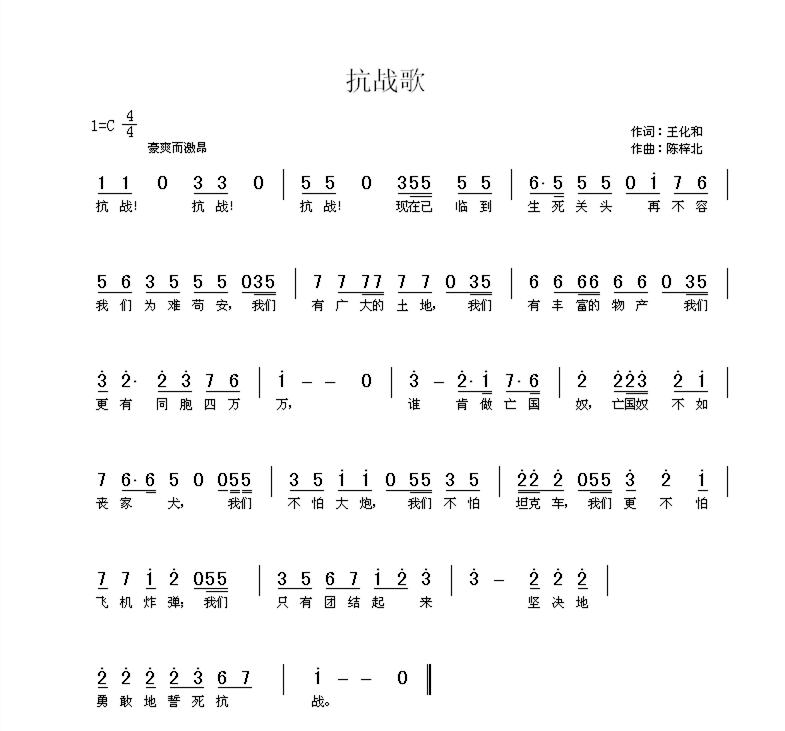 教育家陳梓北27首抗戰(zhàn)歌曲塵封70載重現(xiàn)