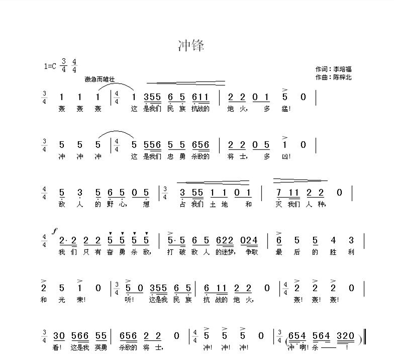 教育家陳梓北27首抗戰(zhàn)歌曲塵封70載重現(xiàn)