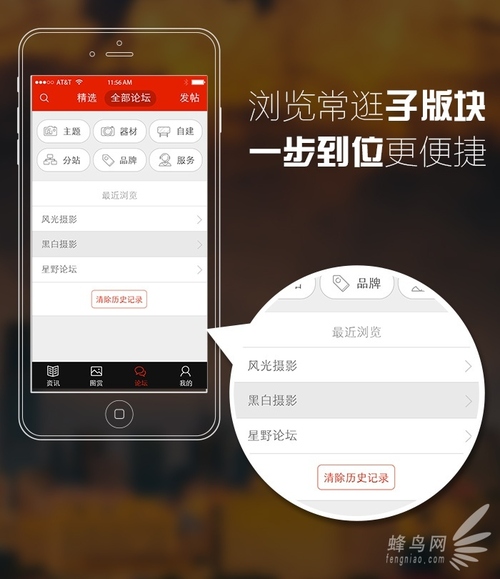 強(qiáng)化互動(dòng)體驗(yàn) 蜂鳥(niǎo)攝影iOS 2.5版本推出
