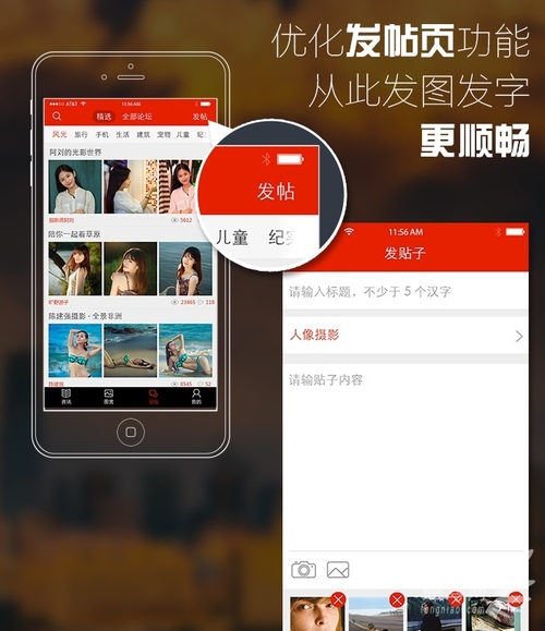 強(qiáng)化互動(dòng)體驗(yàn) 蜂鳥(niǎo)攝影iOS 2.5版本推出