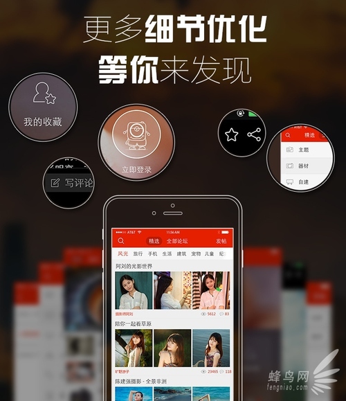 強(qiáng)化互動(dòng)體驗(yàn) 蜂鳥(niǎo)攝影iOS 2.5版本推出