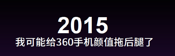 男神王凱首次代言 360手機(jī)重磅發(fā)布旗艦極客版