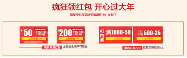 360手機元宵鬧翻天全系新品鉅惠開搶