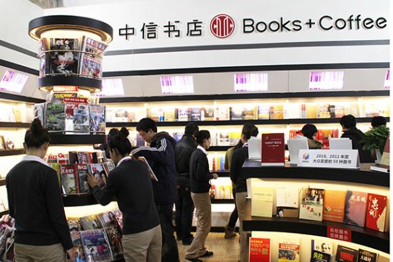 書中自有“黃金屋”：中信書店打造新商機