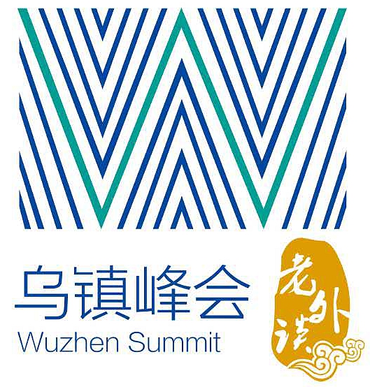 【老外談】新加坡學者：烏鎮(zhèn)互聯(lián)網(wǎng)大會超越國界、團結(jié)世界