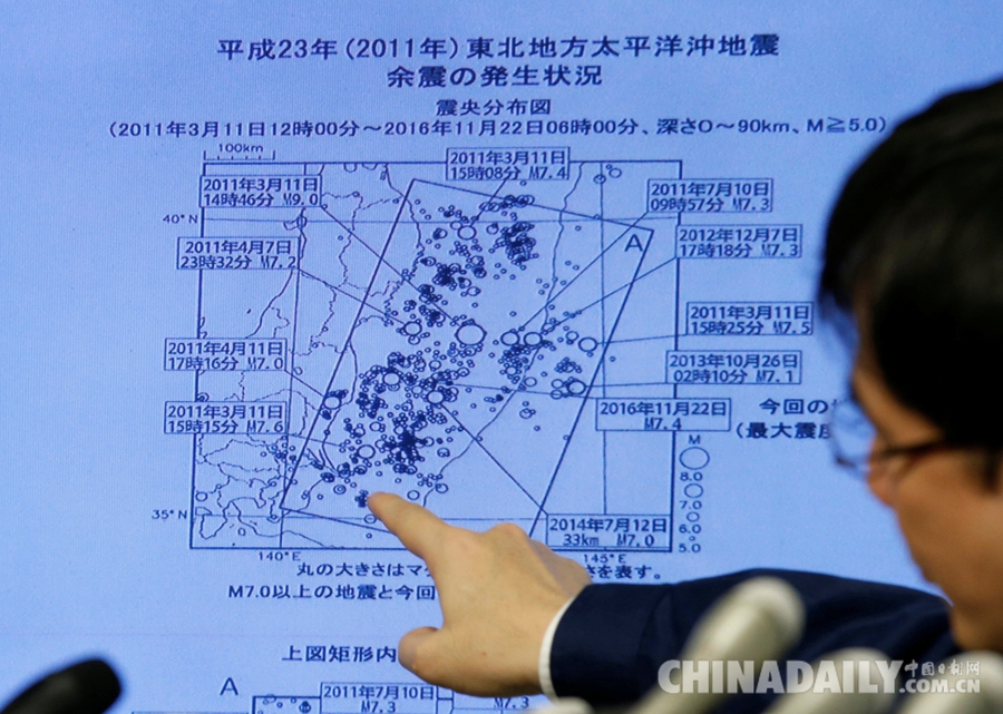 日本福島7.4級地震 大批民眾撤離