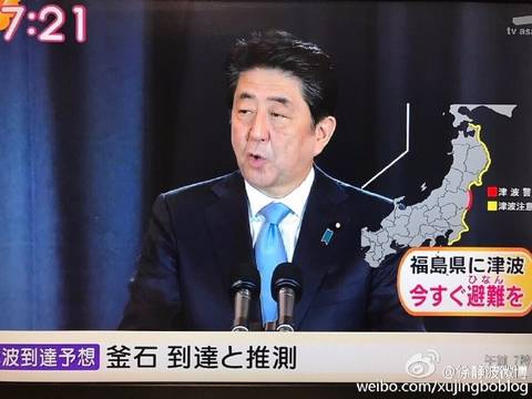 安倍發(fā)表緊急電視講話 指示政府救災(zāi)