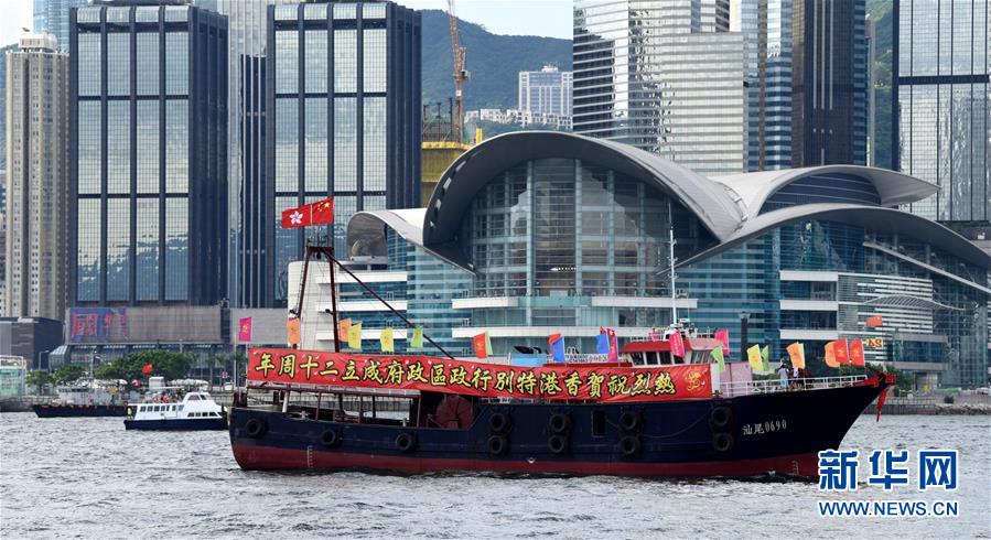 慶祝香港回歸祖國二十周年大會暨香港特區(qū)第五屆政府就職典禮舉行