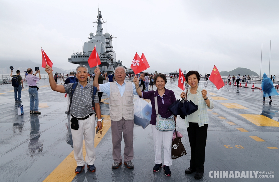 遼寧艦航母編隊(duì)舉行開放活動 千余名香港市民冒雨參觀