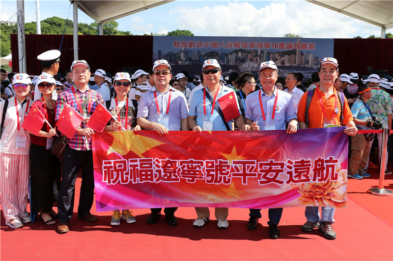 海軍遼寧艦編隊離開香港 香港特區(qū)政府舉行隆重歡送儀式