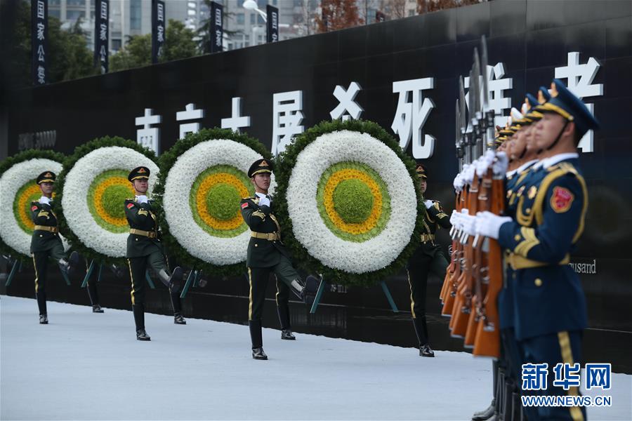 南京大屠殺死難者國家公祭儀式在南京舉行