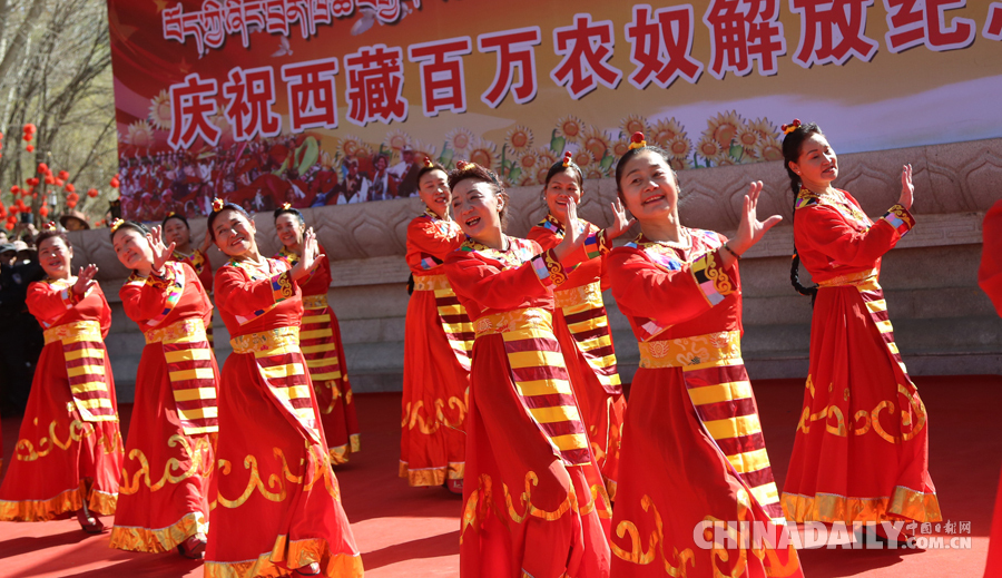 西藏各族各界隆重慶祝“百萬農(nóng)奴解放紀(jì)念日”