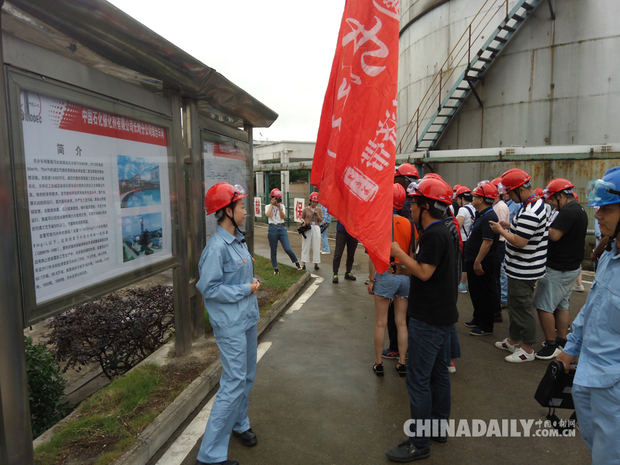 【美麗中國長江行】共舞長江經(jīng)濟帶•生態(tài)篇”湖南站媒體團參觀中國石化催化劑有限公司長嶺分公司綜合車間