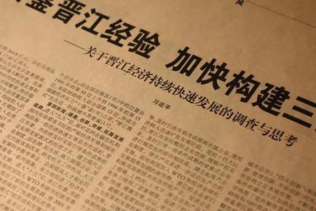 勵(lì)志！他們一步一個(gè)腳印，用40年書寫了“晉江奇跡”！| 解碼中國