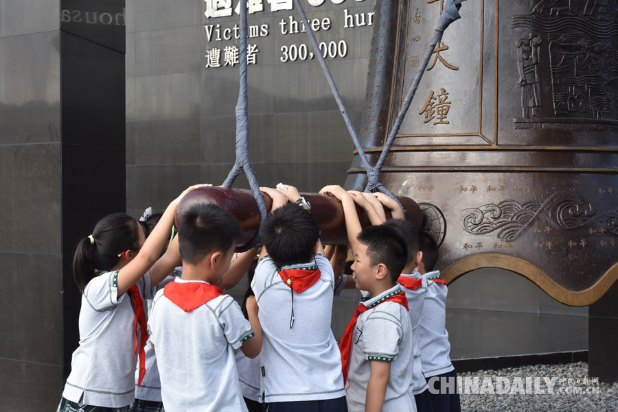 日本投降紀念日 南京舉辦“升國旗、撞響和平大鐘”活動