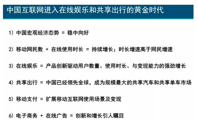 互聯(lián)網(wǎng)女皇：印度成為中美互聯(lián)網(wǎng)巨頭“主戰(zhàn)場”